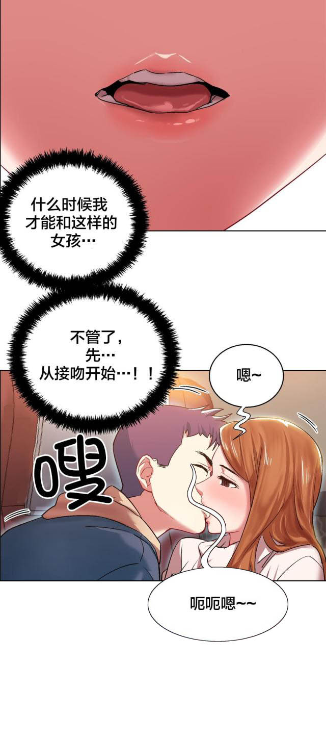 超级女孩漫画在哪里看是免费的漫画,第9话1图