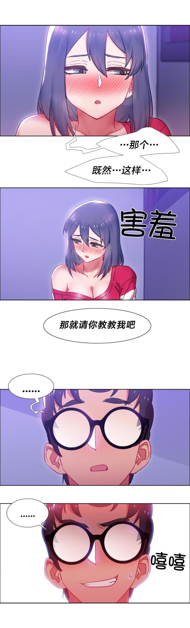 超级女孩漫画在哪里看是免费的漫画,第34话2图