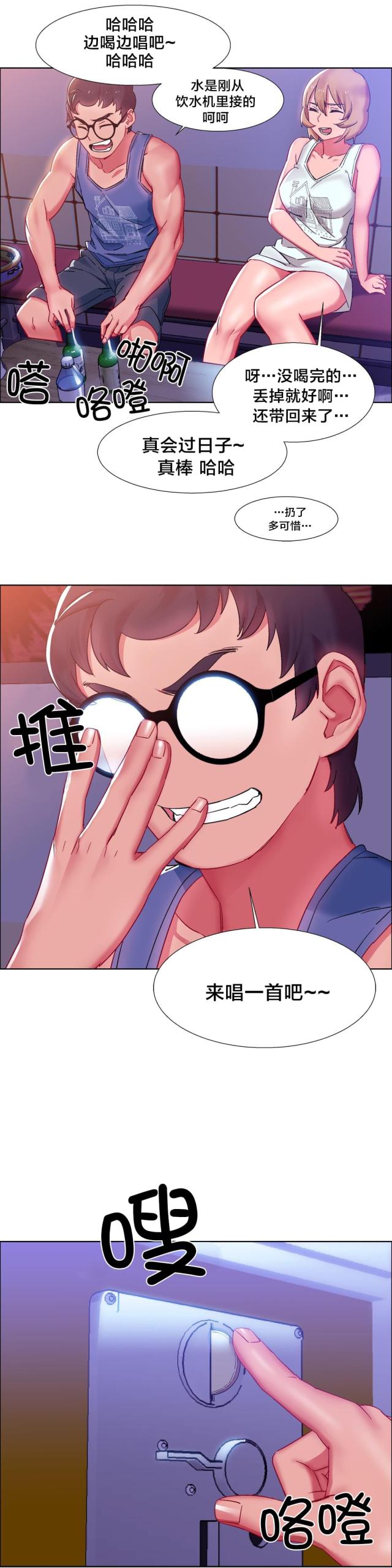 超级女孩漫画在哪里看是免费的漫画,第26话1图