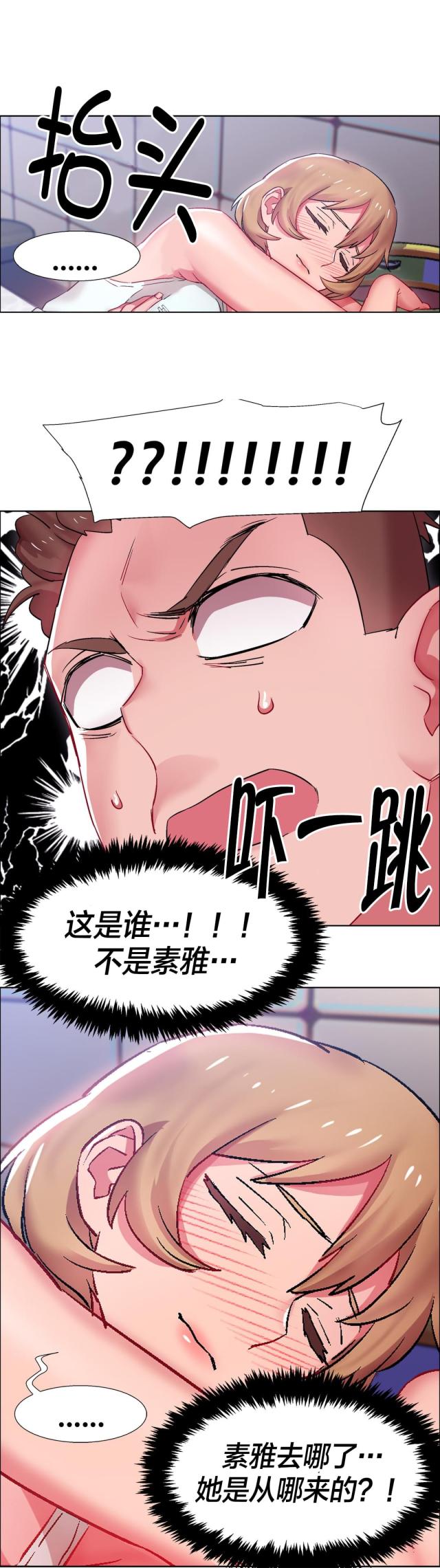 超级女孩漫画在哪里看是免费的漫画,第30话1图