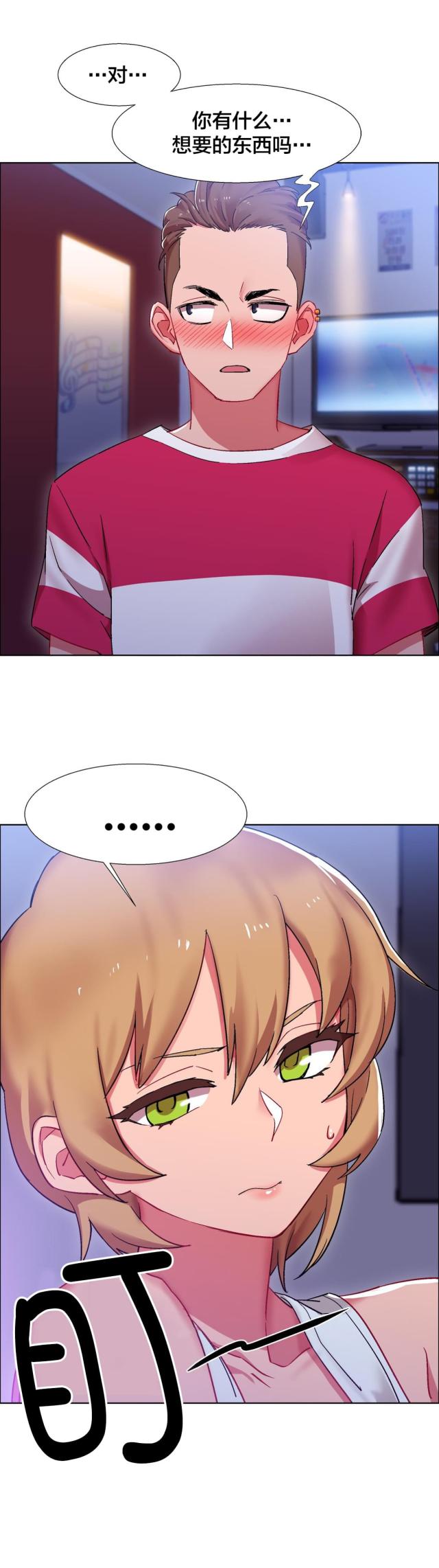 超级女孩supergirl漫画,第31话1图