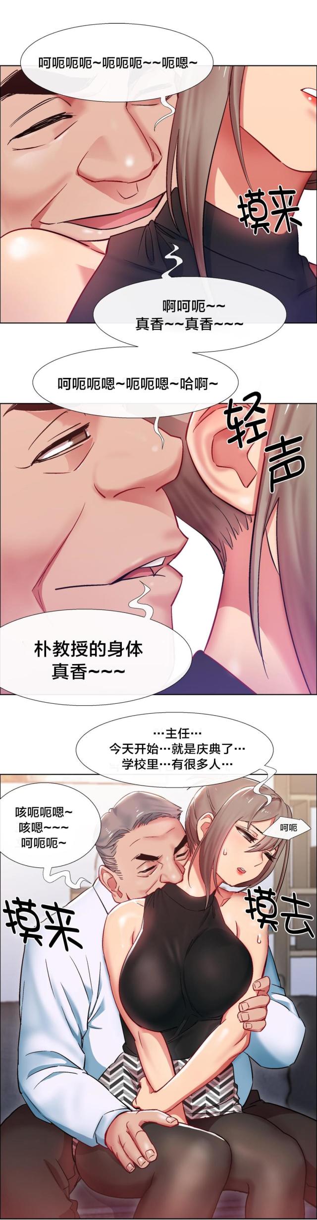 超级女孩漫画在哪里看是免费的漫画,第18话2图