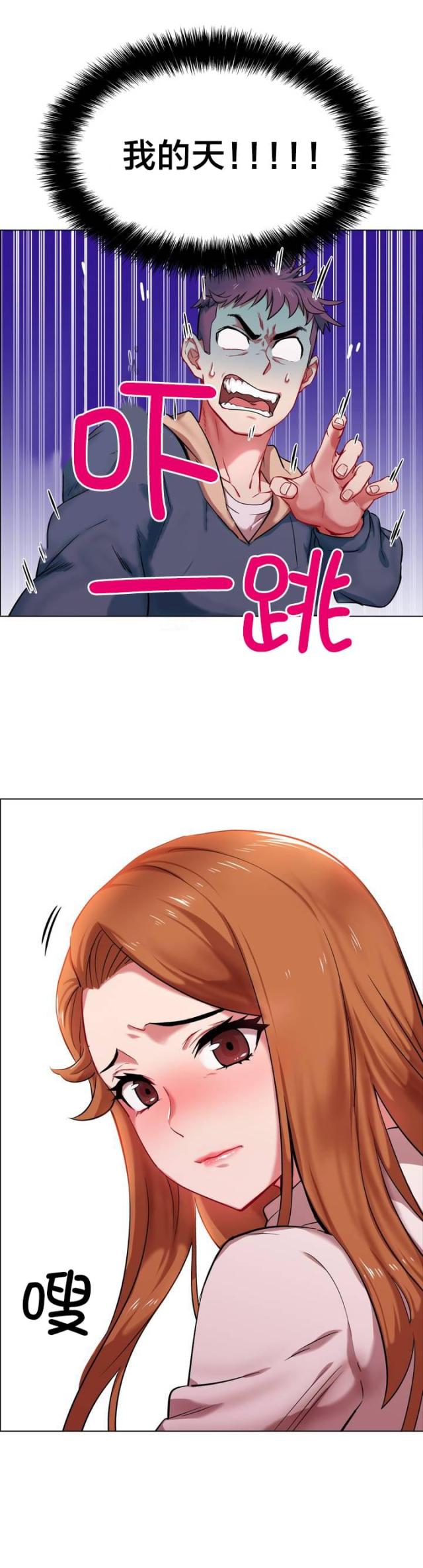 超级女孩漫画在哪里看是免费的漫画,第2话1图