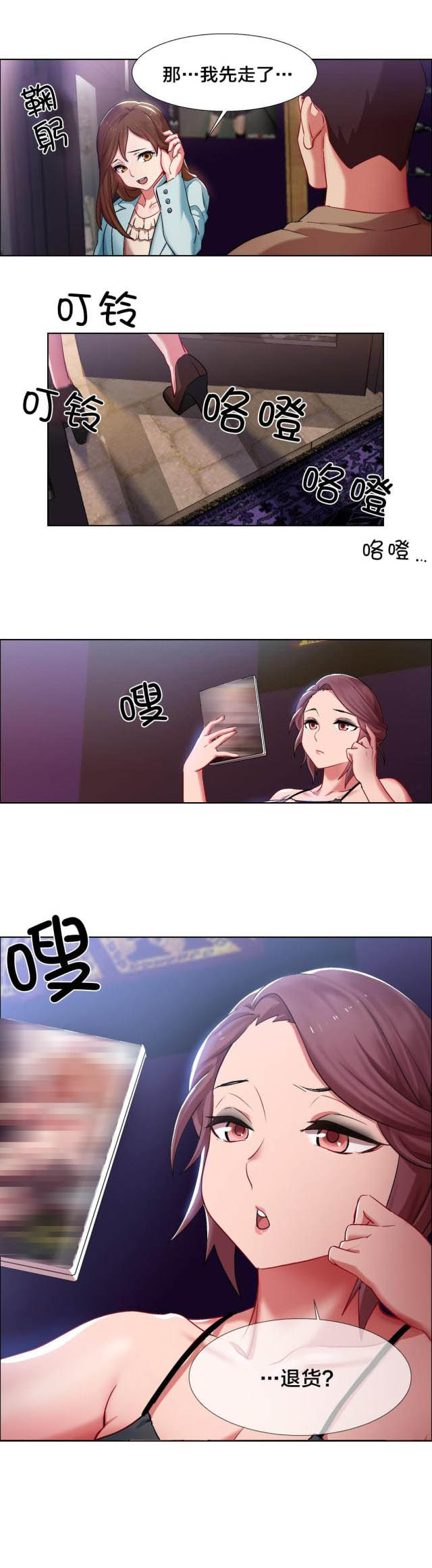 超级女孩漫画在哪里看是免费的漫画,第11话1图