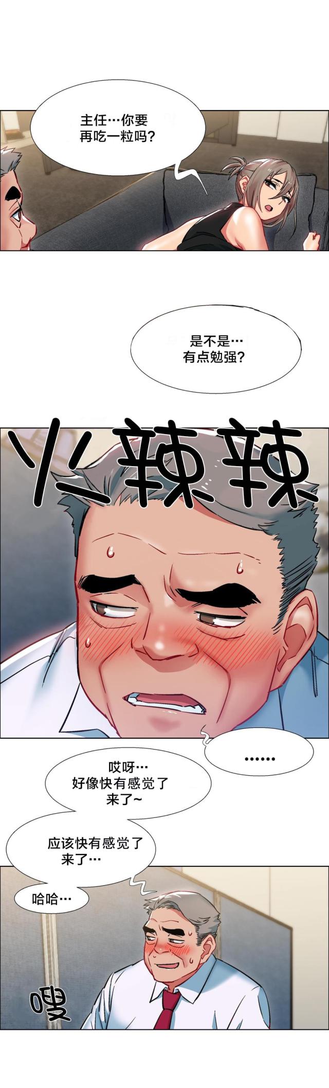 超级女孩不会画画用英语怎么说漫画,第18话2图