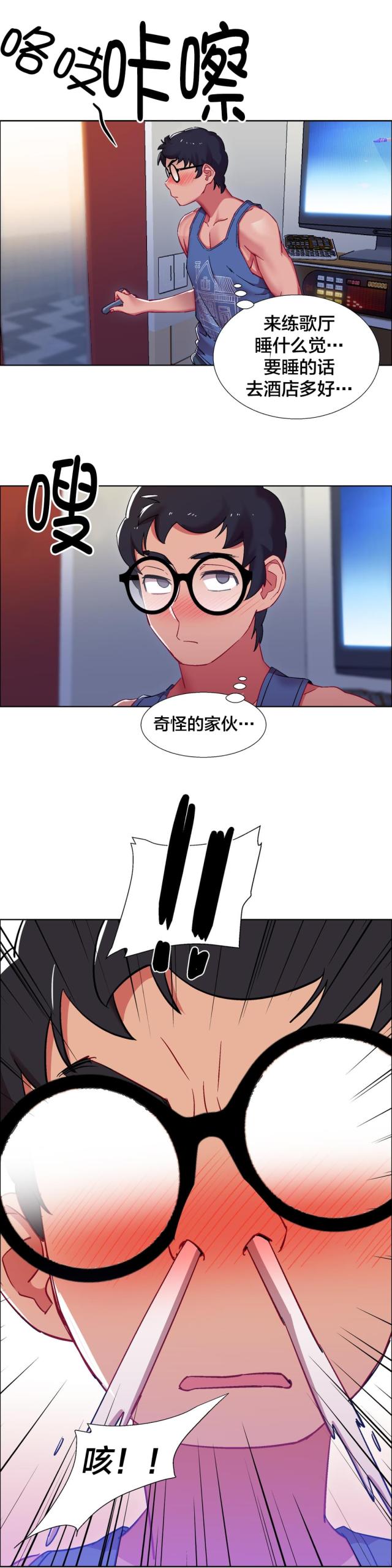 超级女孩漫画,第29话2图