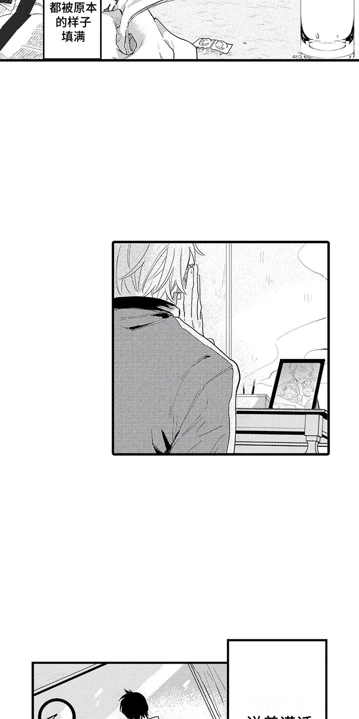 最后的欧米伽漫画,第1章：贝塔时代1图
