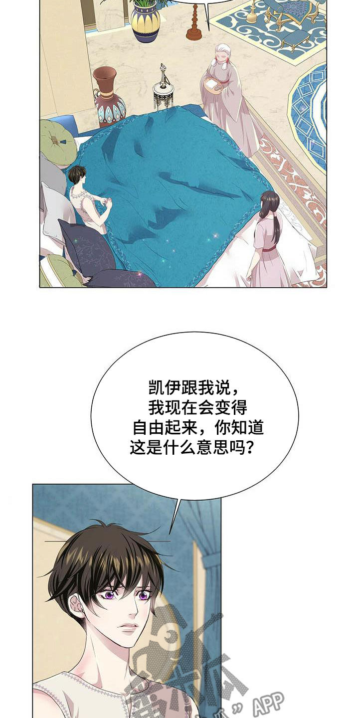 狼王子电视剧全集高清免费观看漫画,第142章：【第二季】自由1图