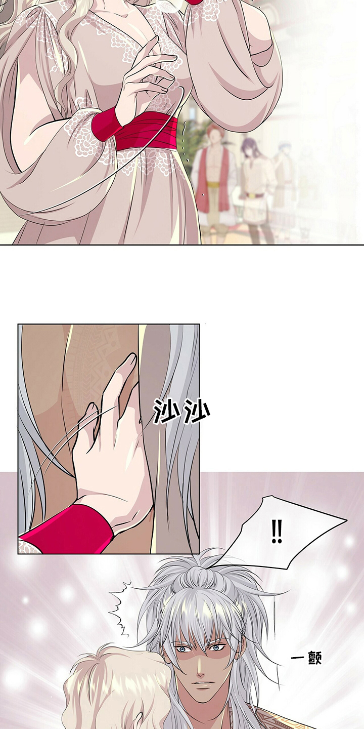 狼王子电视剧全集高清免费观看漫画,第126章：【第二季】我带你去1图