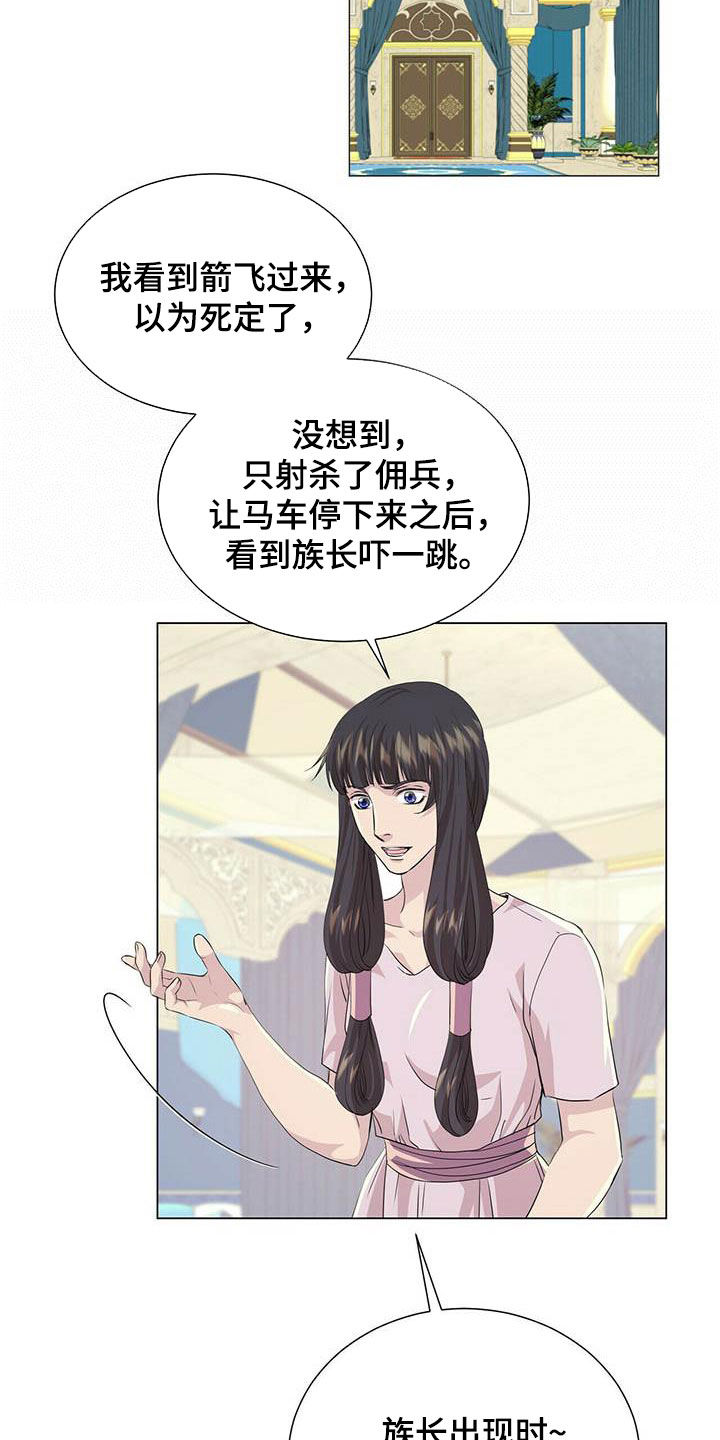 狼王子泽明漫画,第142章：【第二季】自由2图