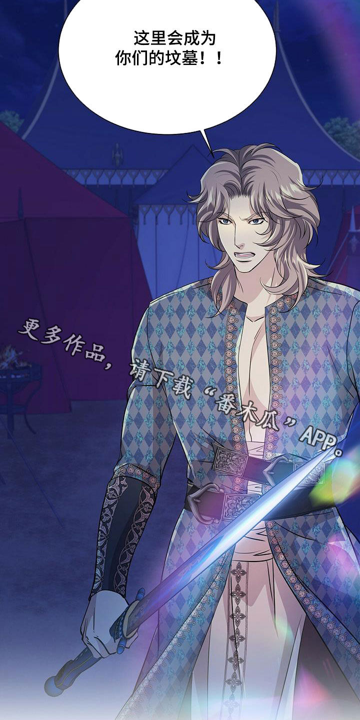 狼王子免费观看全集漫画,第152章：【第二季】相遇1图