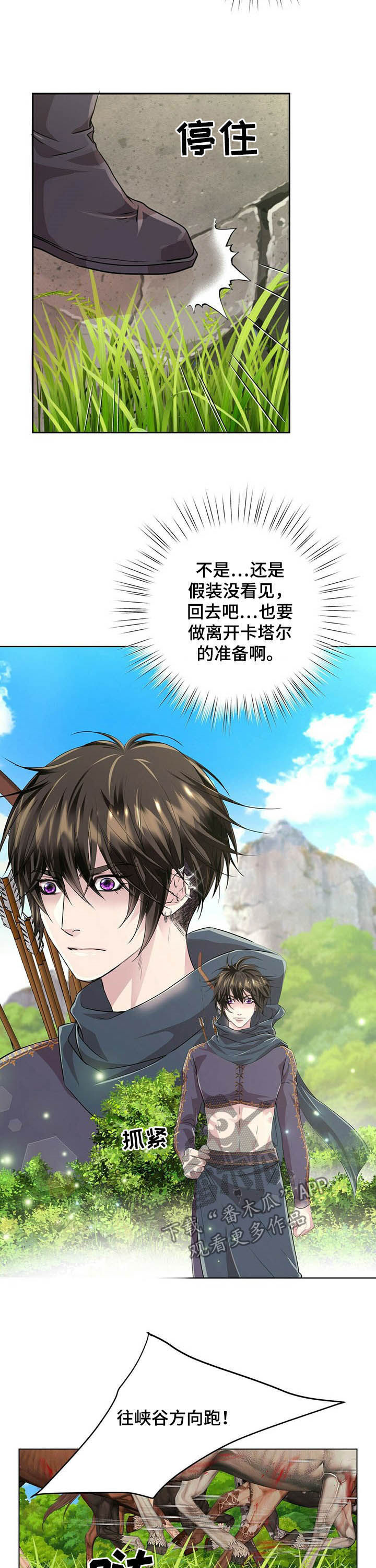 狼王子电视剧全集高清免费观看漫画,第79章：【第二季】够了2图