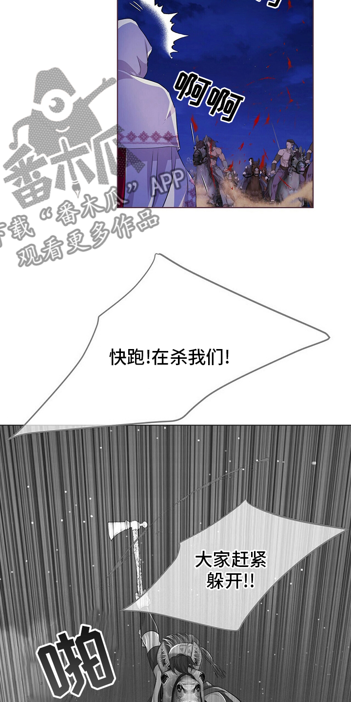 狼王子电视剧全集高清免费观看漫画,第112章：【第二季】能力2图