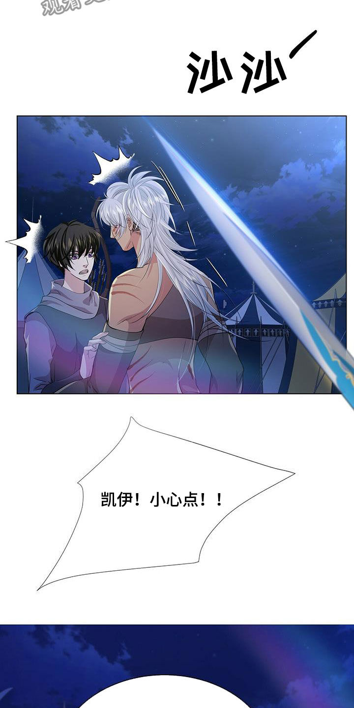 狼王子电视剧全集免费版漫画,第152章：【第二季】相遇2图