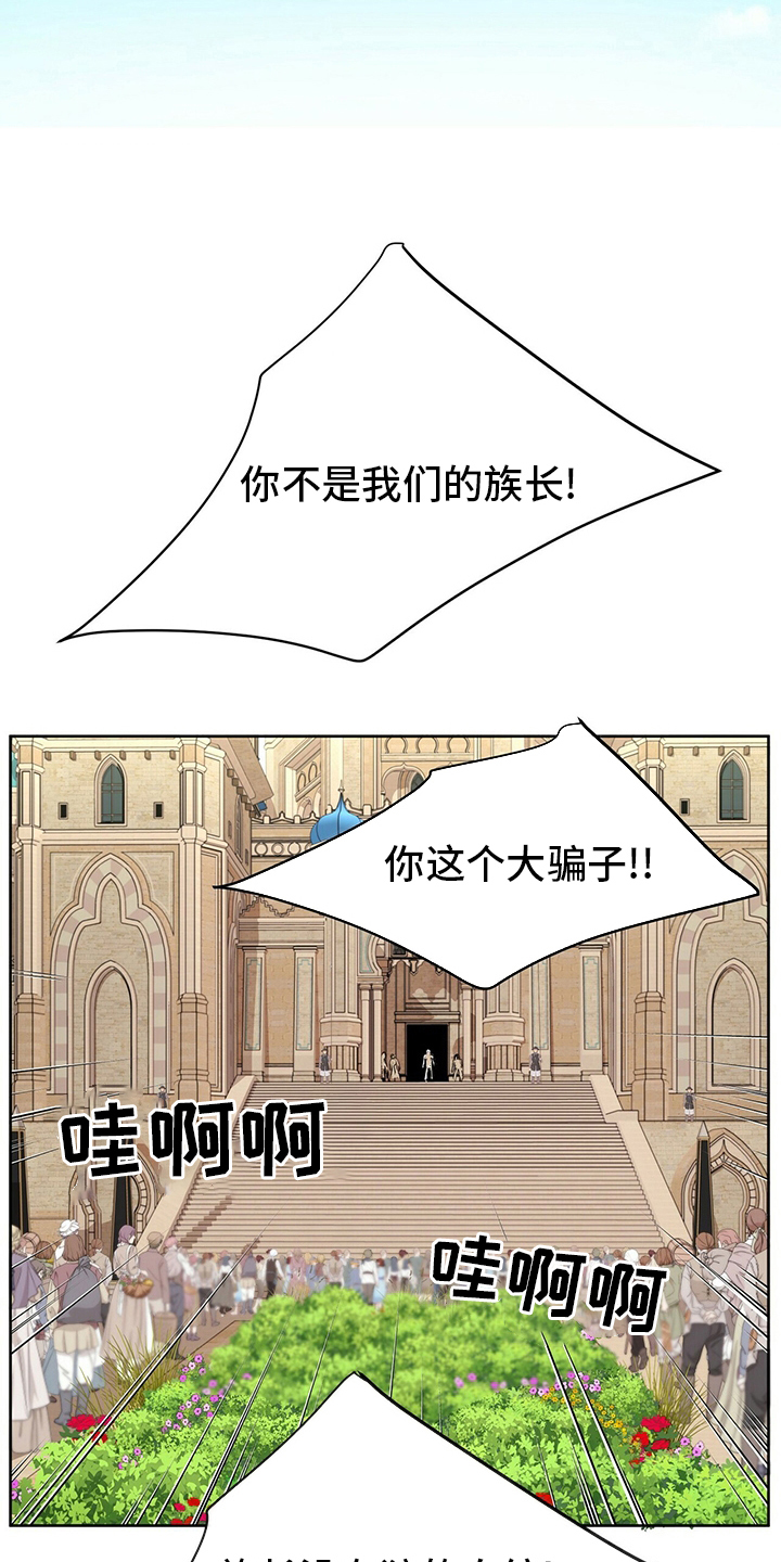 狼王子完整篇漫画,第108章：【第二季】血统2图