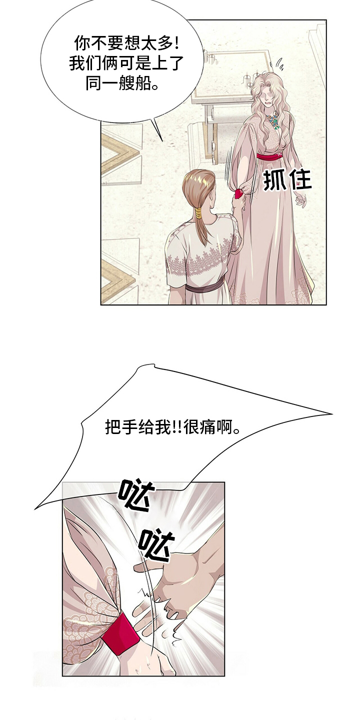 狼王子电视剧全集高清免费观看漫画,第126章：【第二季】我带你去2图