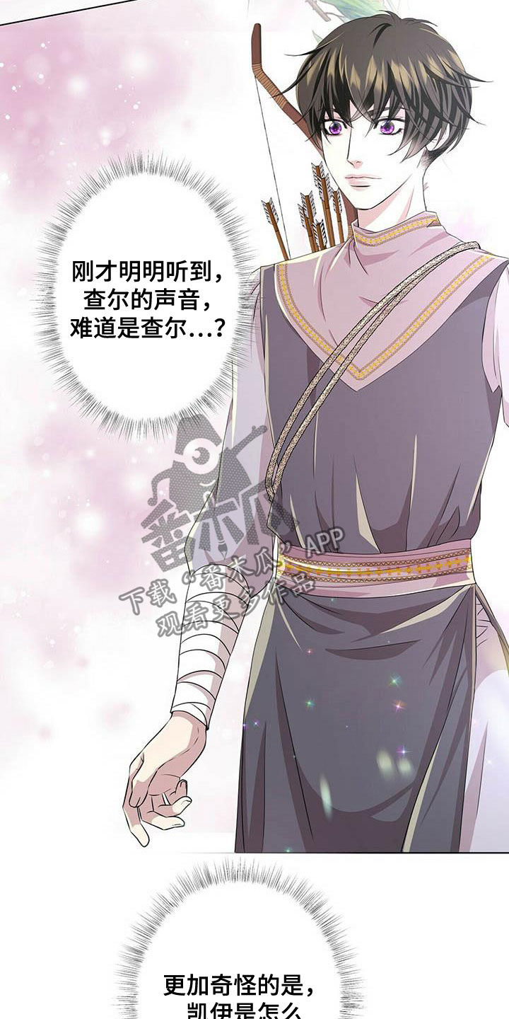 狼王子电视剧全集免费版漫画,第137章：【第二季】声音2图