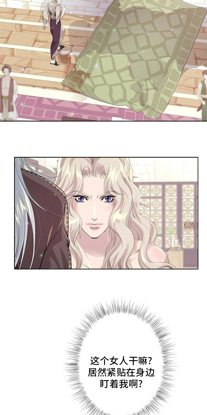 狼王子电视剧全集高清免费观看漫画,第119章：【第二季】衣服湿了2图