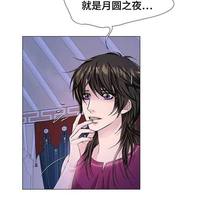 狼王子电视剧全集免费漫画,第59章：香味2图