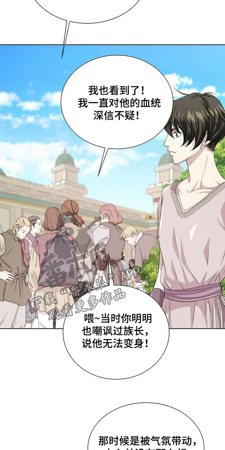 狼王子电视剧全集高清免费观看漫画,第142章：【第二季】自由1图