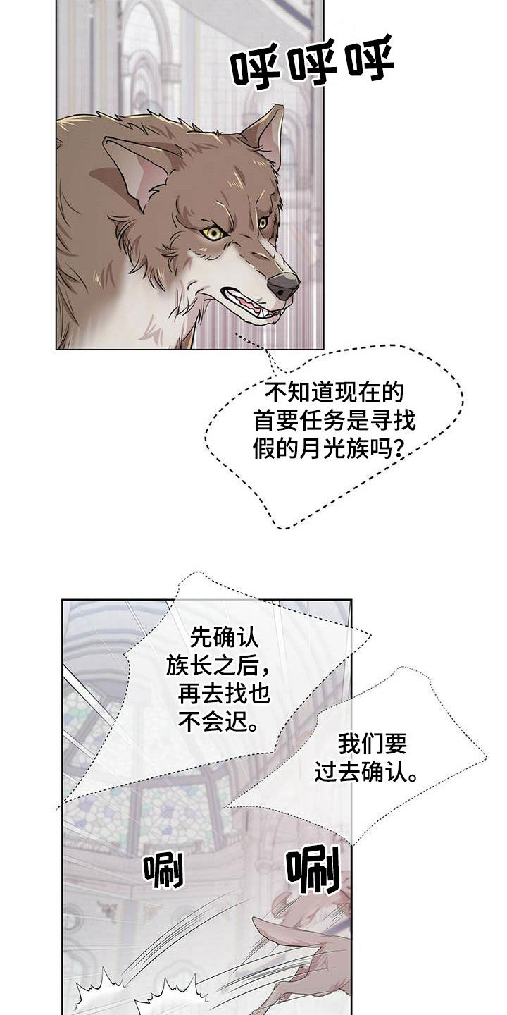 狼王子5漫画,第138章：【第二季】对话2图