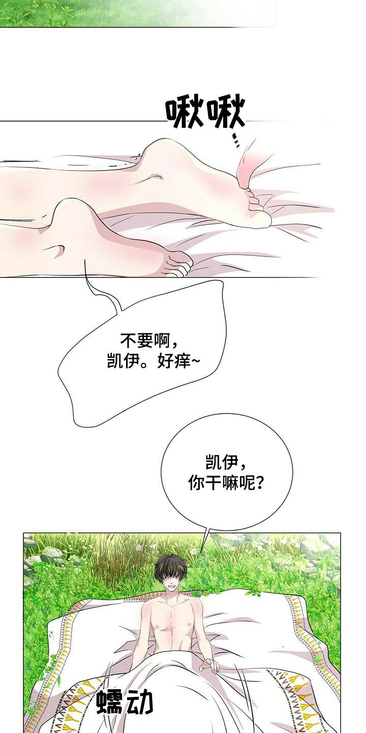 狼王子电视剧全集高清免费观看漫画,第156章：【第二季完结】普通人2图