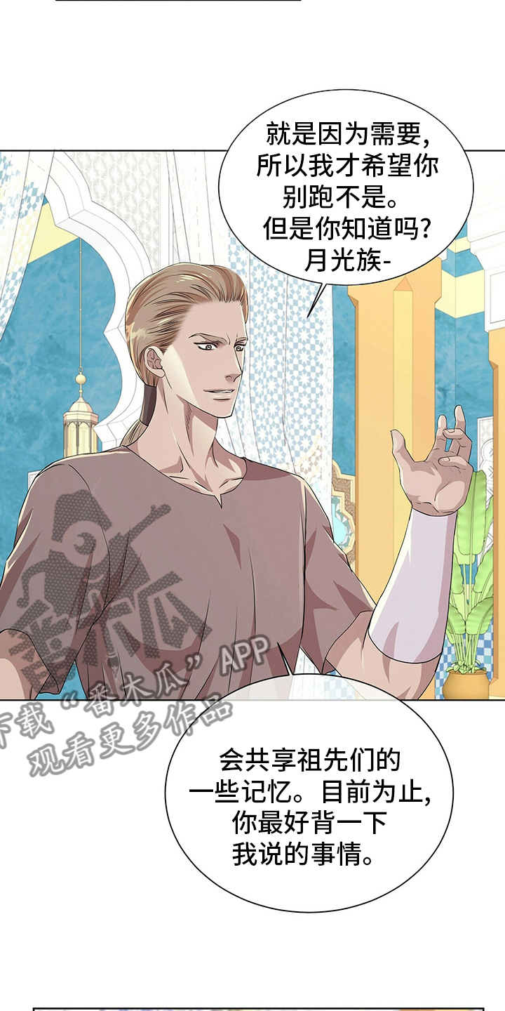 狼王子电视剧全集高清免费观看漫画,第109章：【第二季】需要2图
