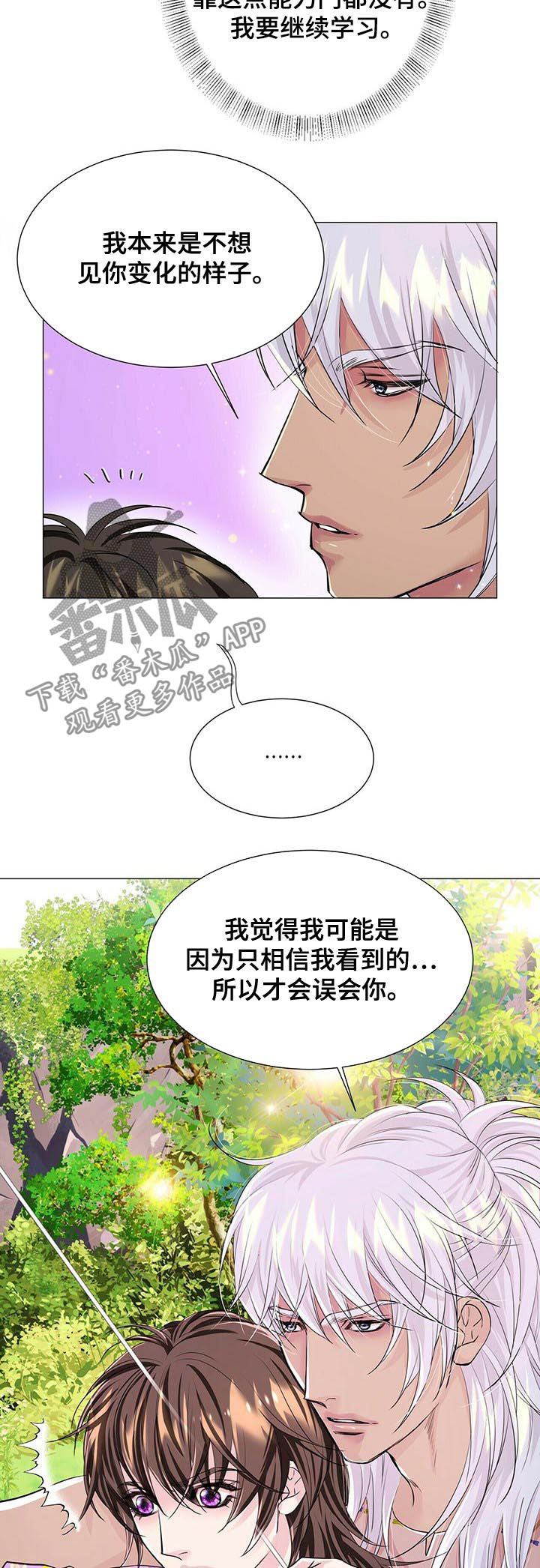 狼王子漫画,第52章：假装没听到1图