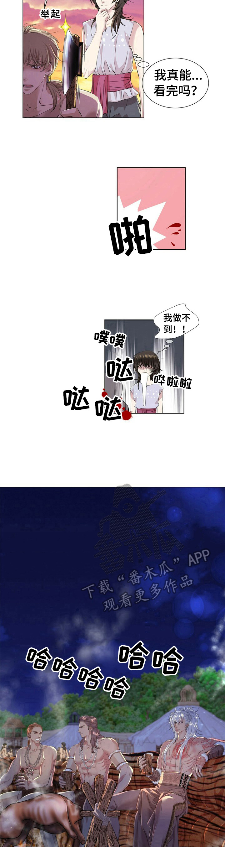 狼王子免费观看全集完整版漫画,第24章：做不到1图