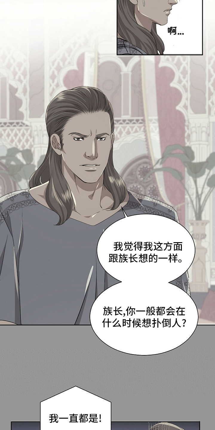 狼王子电视剧全集免费版漫画,第120章：【第二季】意义1图