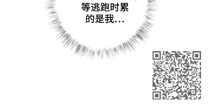 狼王子张轩睿漫画,第55章：累的是我2图