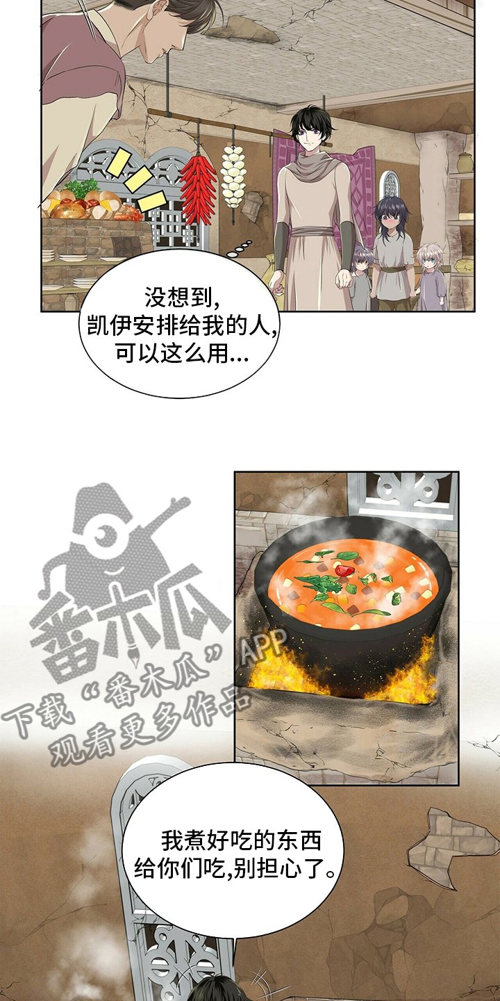 狼王子电视剧全集高清免费观看漫画,第109章：【第二季】需要2图