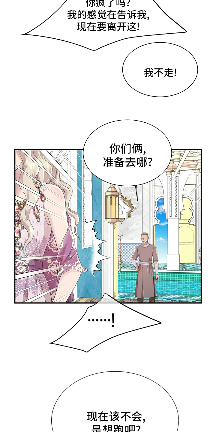 狼王子电视剧全集高清免费观看漫画,第109章：【第二季】需要1图