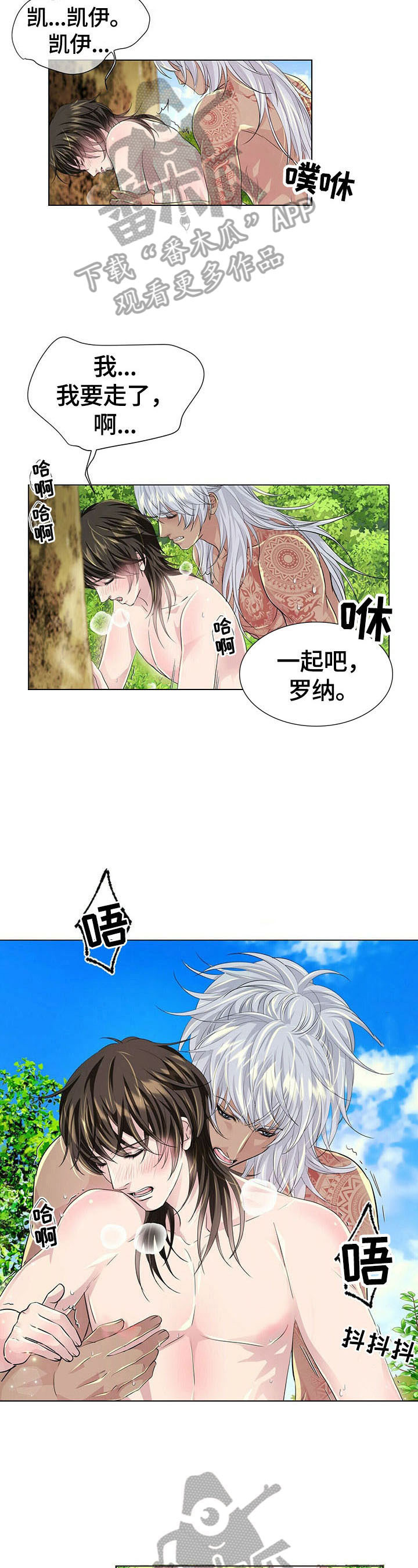 狼王子电视剧1-40集漫画,第67章：原因2图