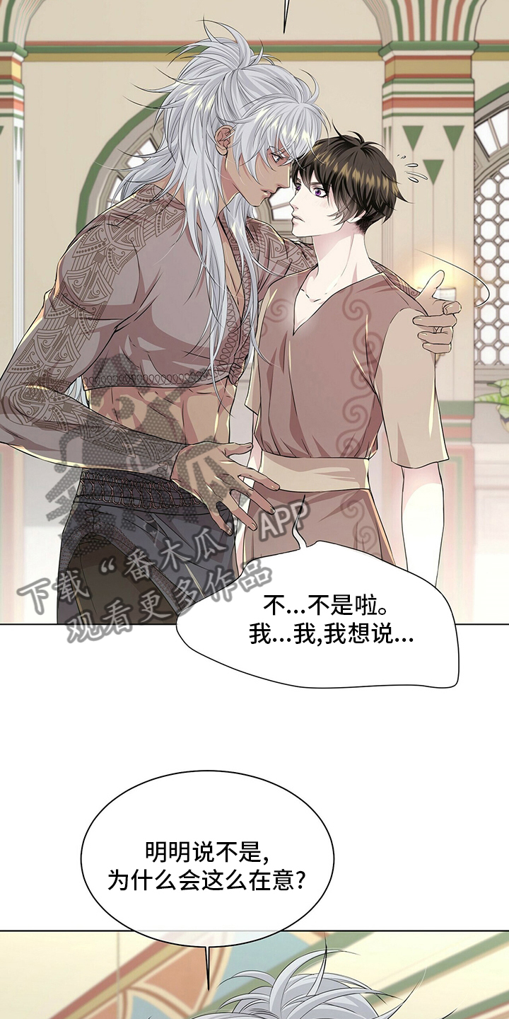 狼王子电视剧全集免费版漫画,第127章：【第二季】被骗2图