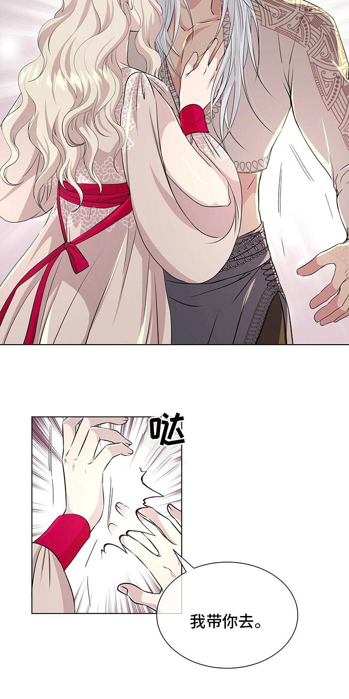 狼王子电视剧全集高清免费观看漫画,第126章：【第二季】我带你去2图