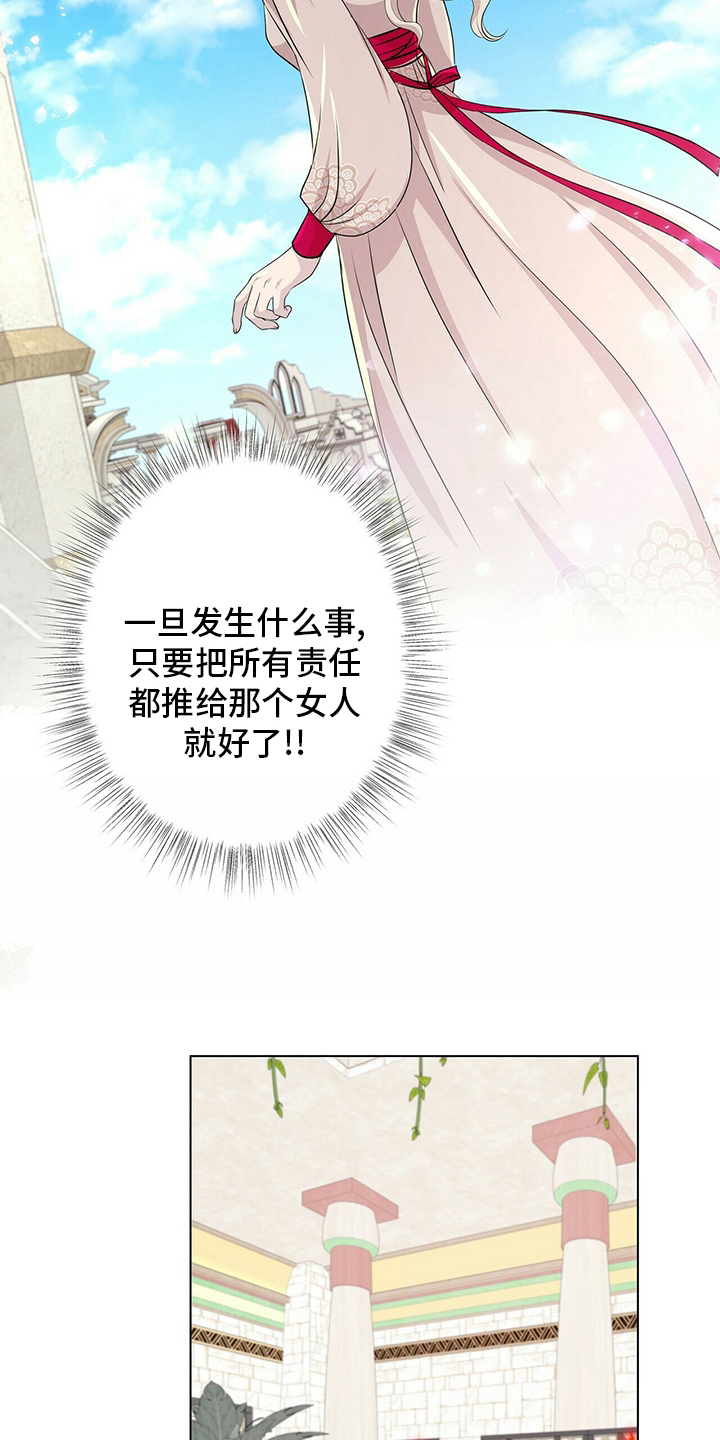 狼王子电视剧全集高清免费观看漫画,第126章：【第二季】我带你去2图