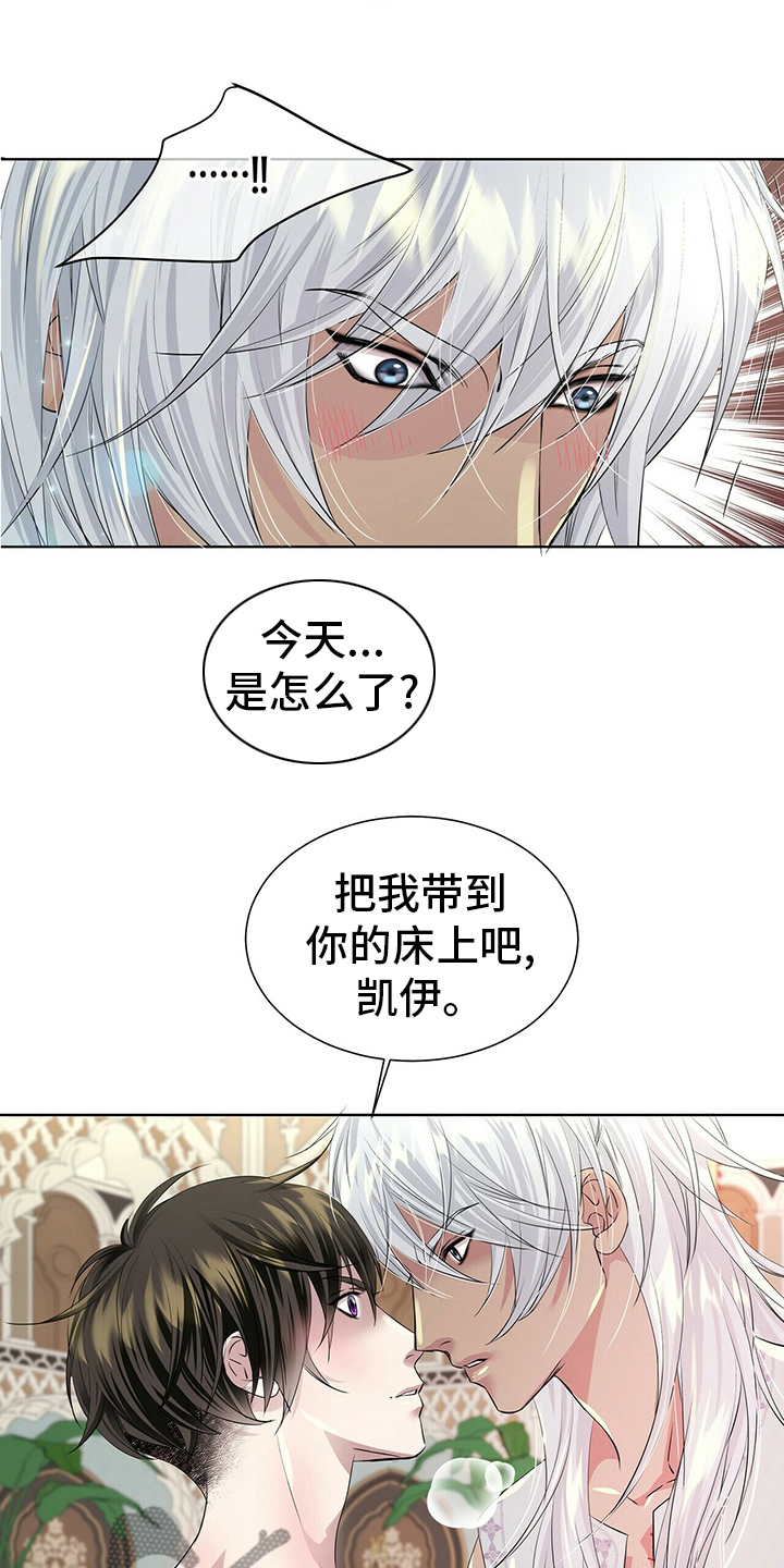 狼王子电视剧全集高清免费观看漫画,第115章：【第二季】今天怎么了1图