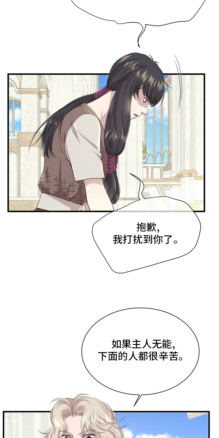 狼王子4漫画,第125章：【第二季】实话实说2图