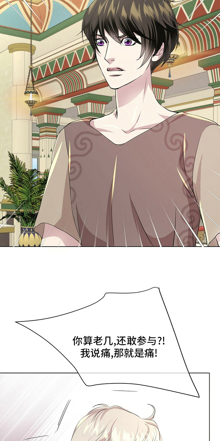 狼王子电视剧全集高清免费观看漫画,第126章：【第二季】我带你去2图