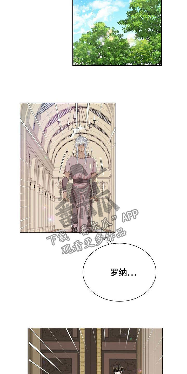 狼王子电视剧全集高清免费观看漫画,第142章：【第二季】自由1图