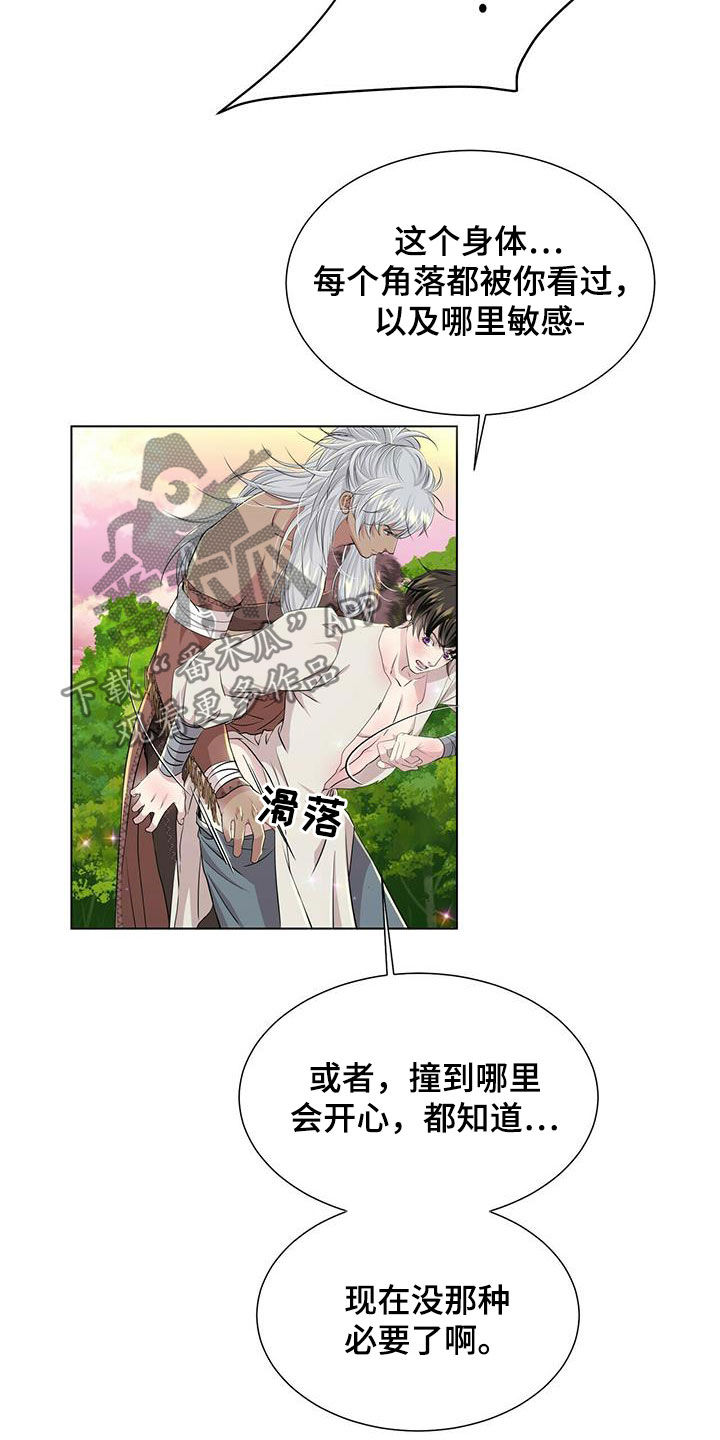 狼少女与黑王子漫画,第134章：【第二季】赶紧离开2图