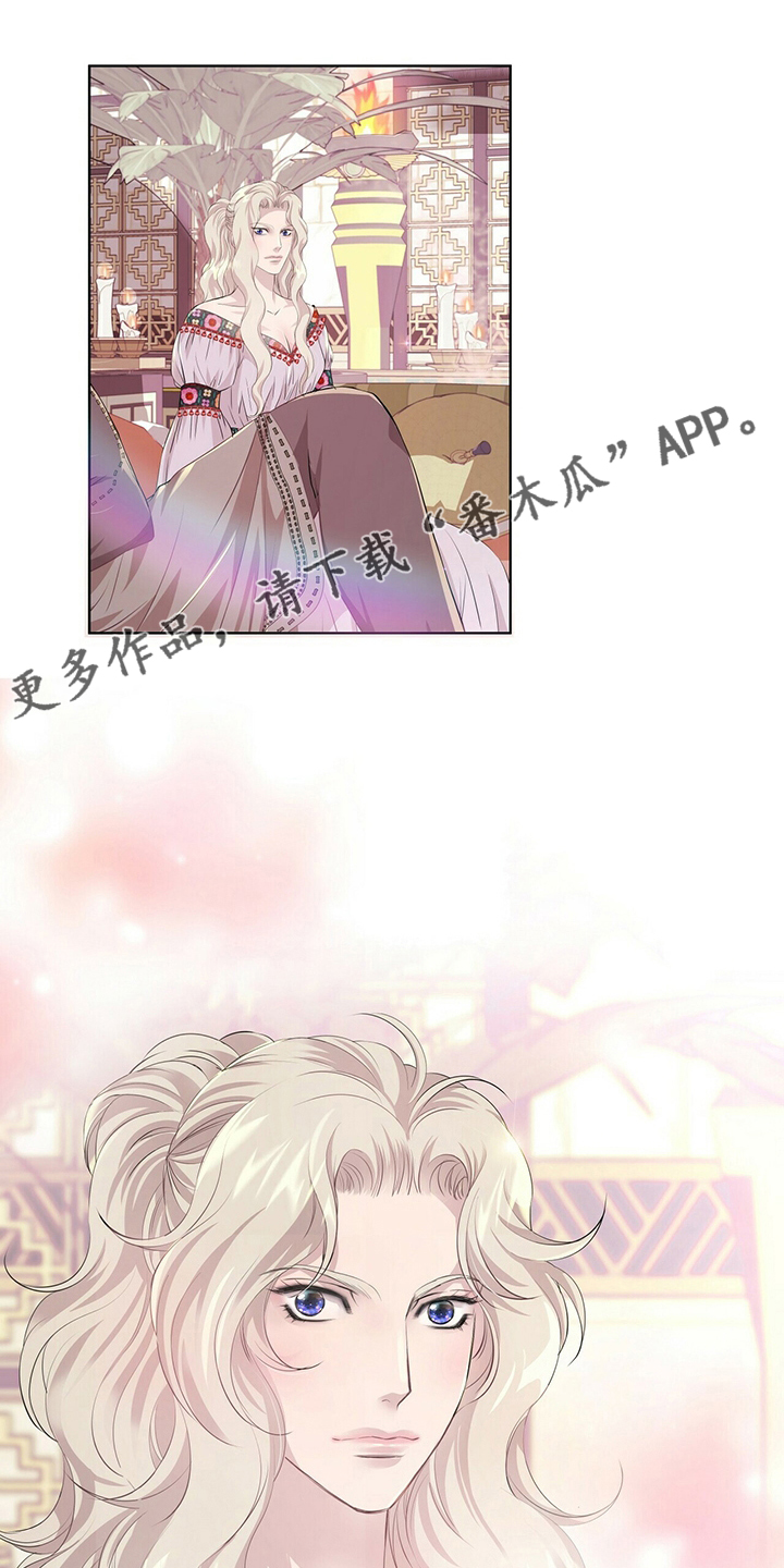 狼王子漫画,第119章：【第二季】衣服湿了1图