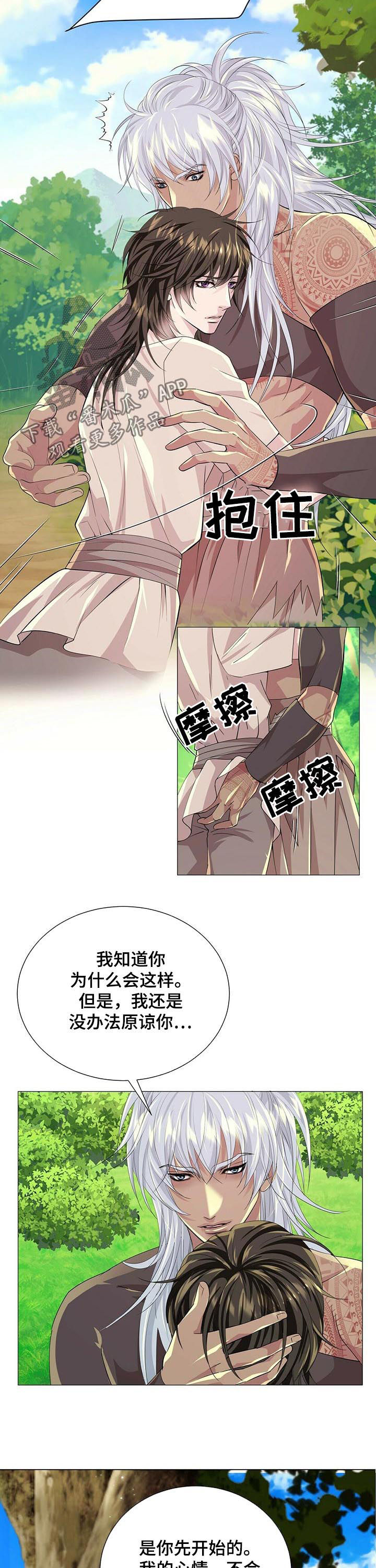 狼王子电影漫画,第66章：主动1图