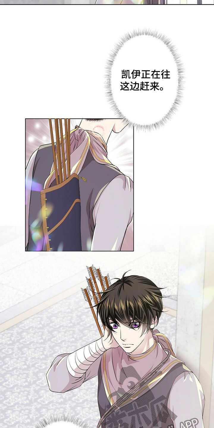 狼王子电视剧全集高清免费观看漫画,第139章：【第二季】质问1图