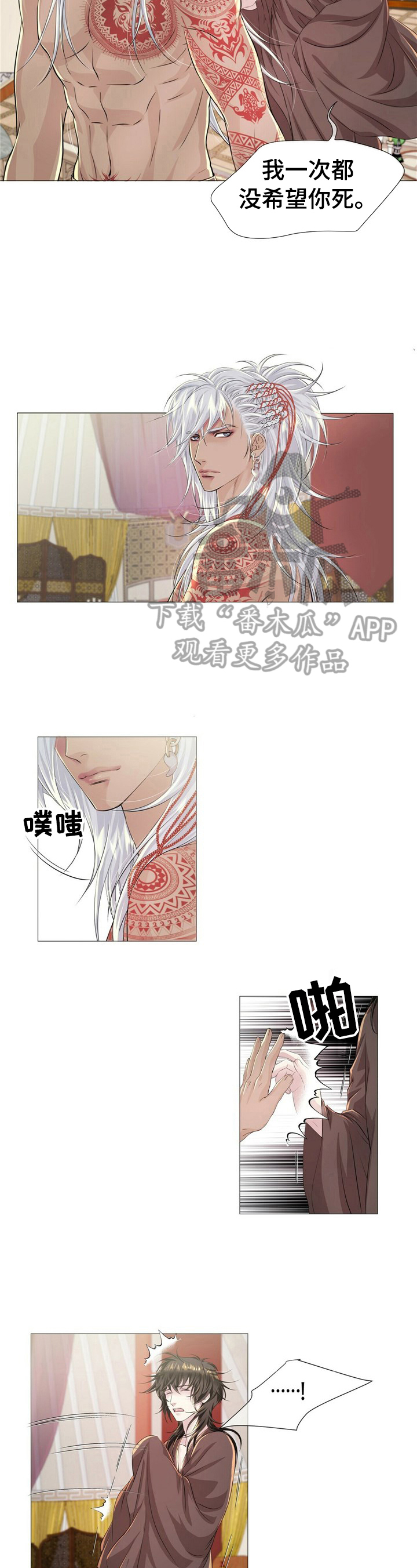 狼王子漫画,第34章：心情不好2图