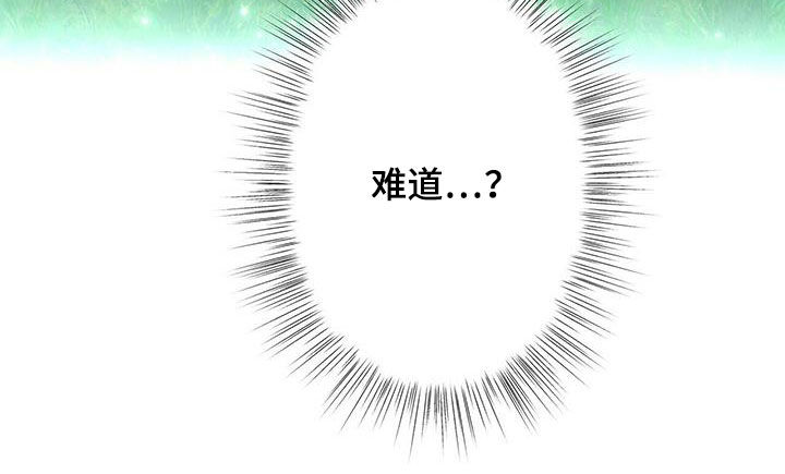 狼王子电视剧全集高清免费观看漫画,第136章：【第二季】狼群2图