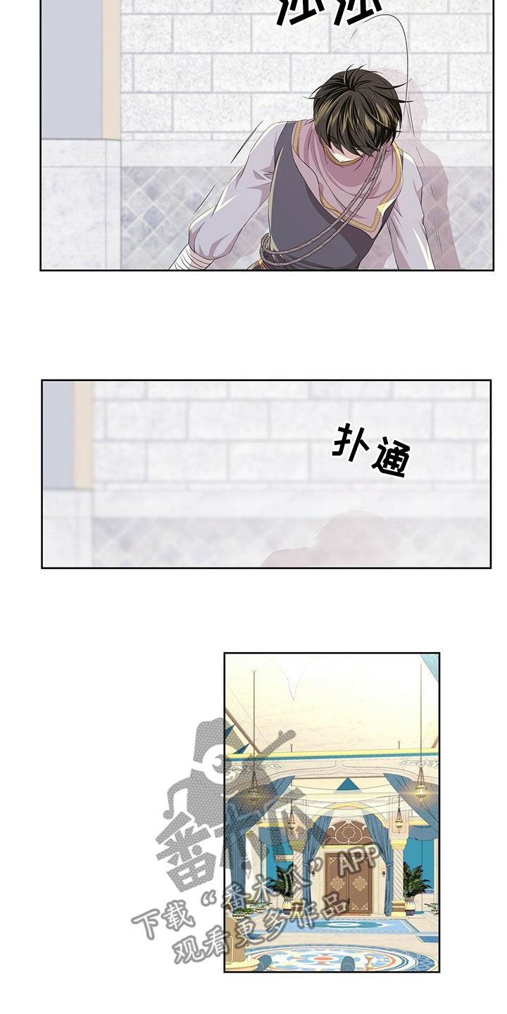 狼王子电视剧全集免费版漫画,第140章：【第二季】没话可说2图