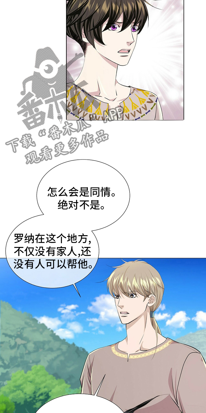 狼王子电视剧全集免费版漫画,第131章：【第二季】等着瞧1图