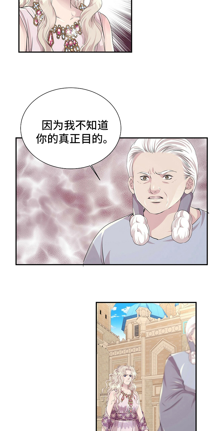 狼王子漫画,第109章：【第二季】需要2图